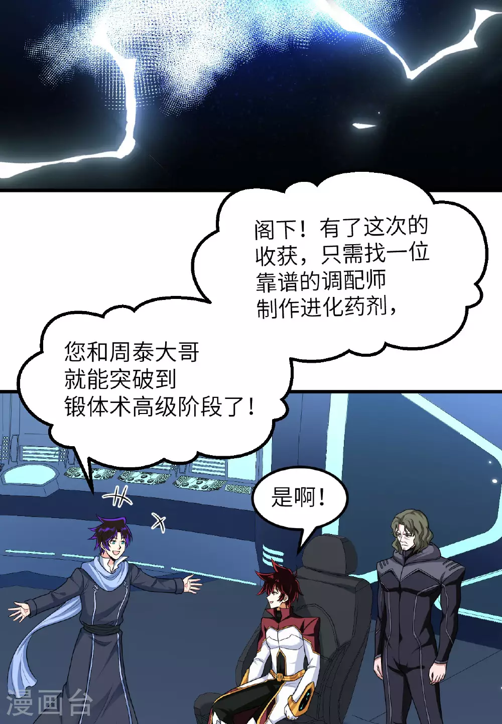 第74话 复仇之战17