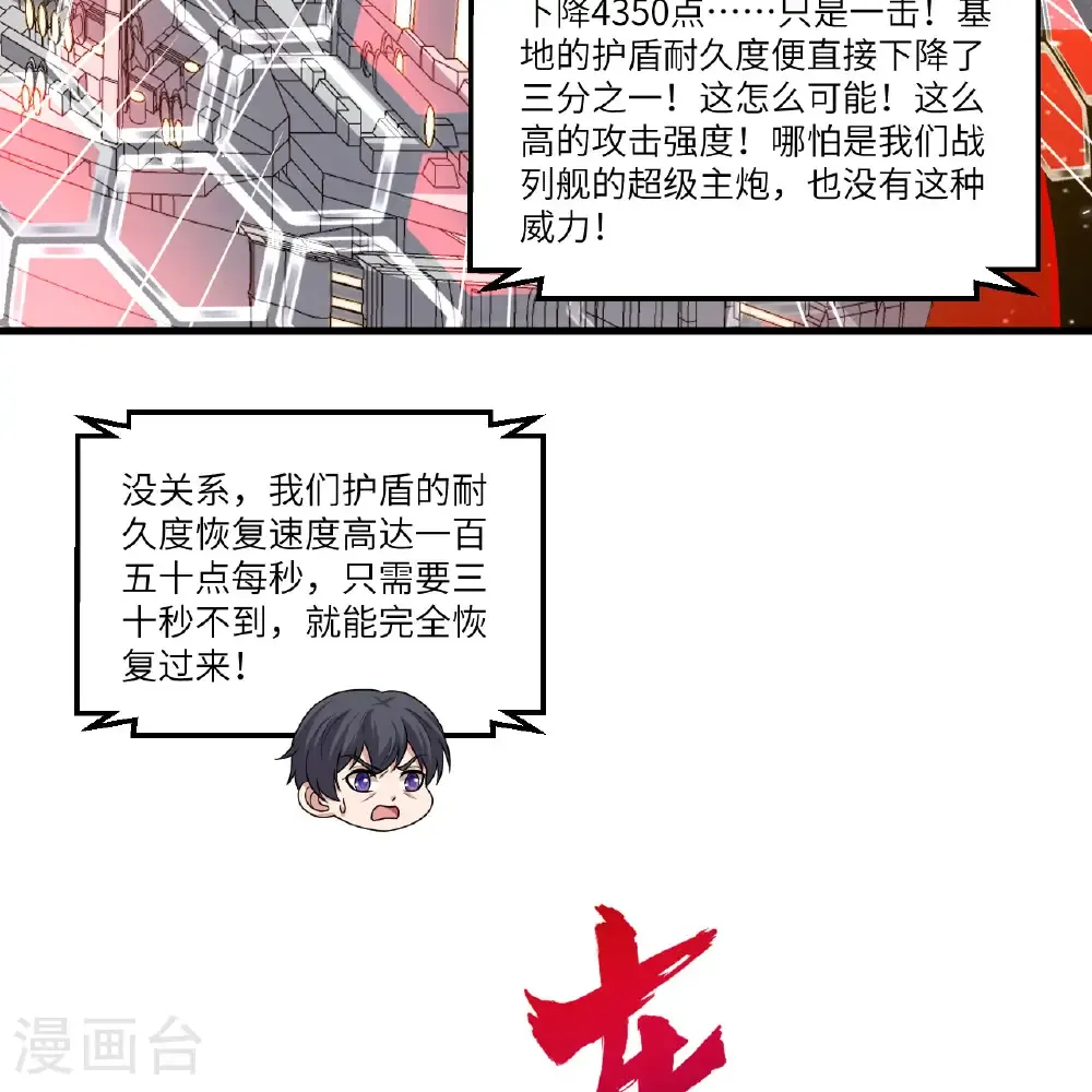 第109话 大丰收27