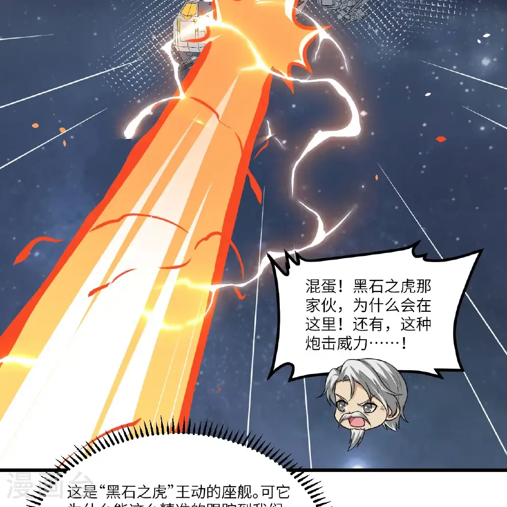 第107话 战力狂飙41