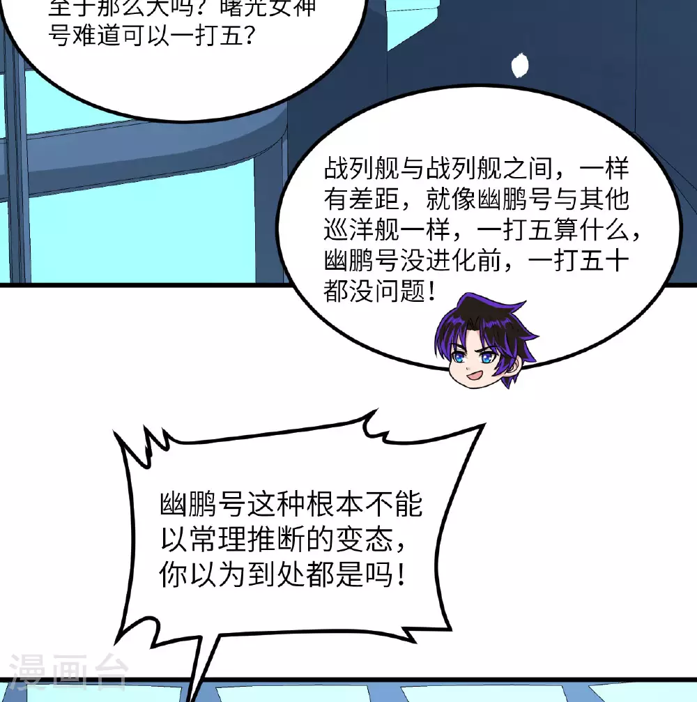 第86话 星门战役49