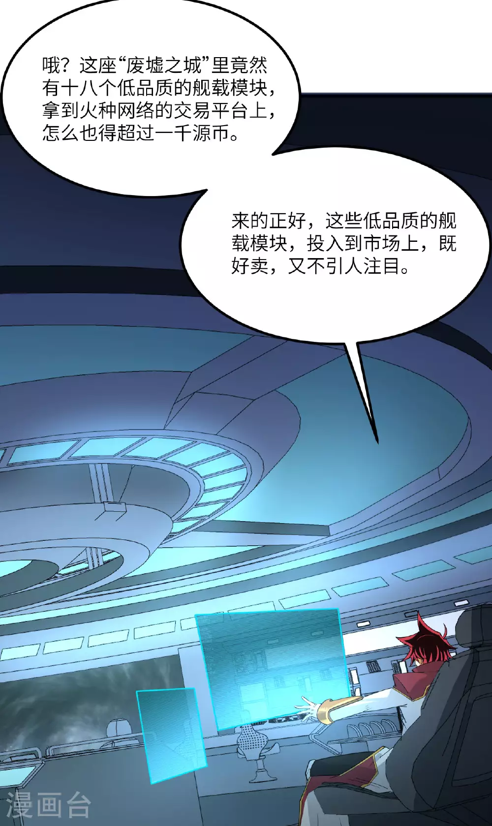 第68话 战列巡洋舰51