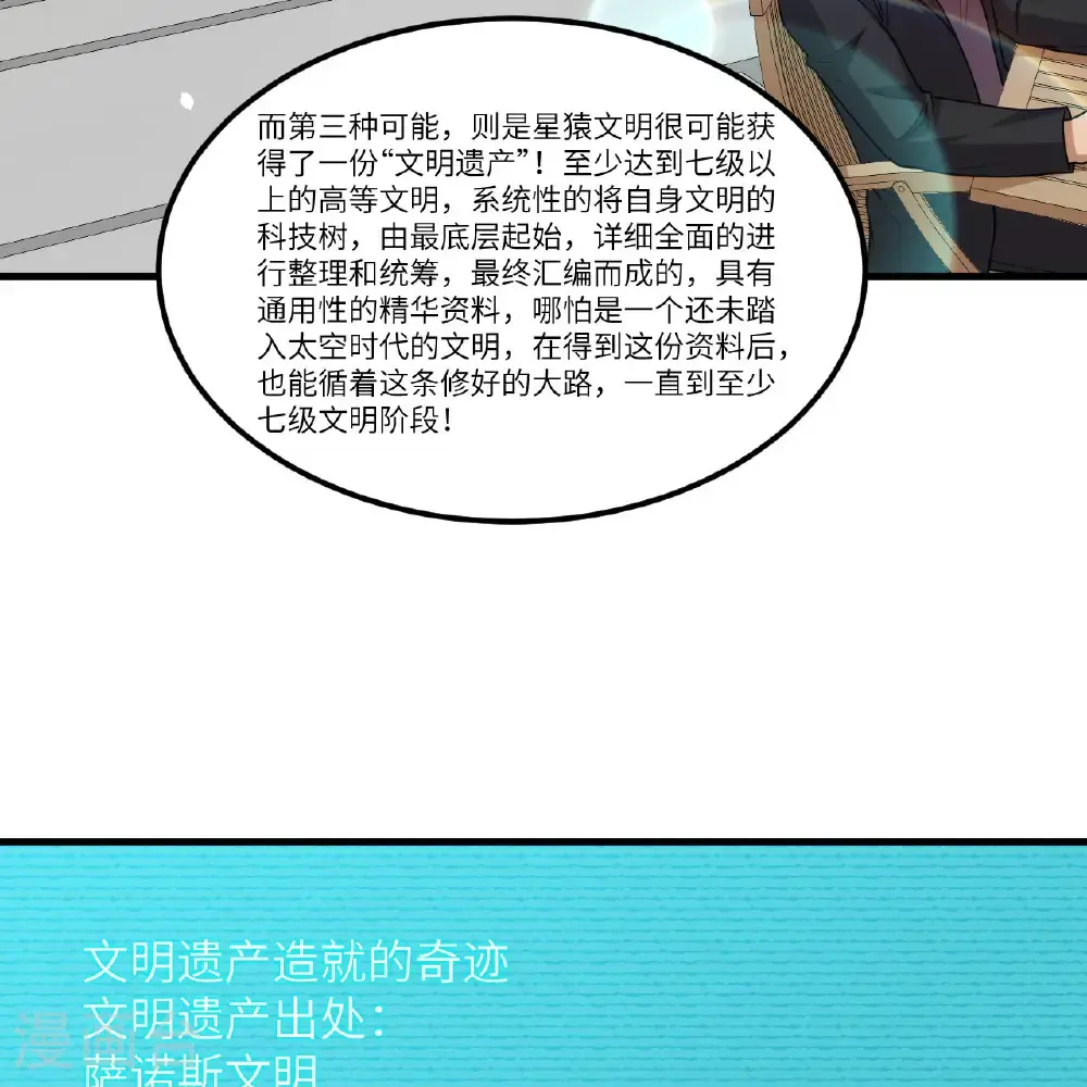 第100话 古代文明遗产40