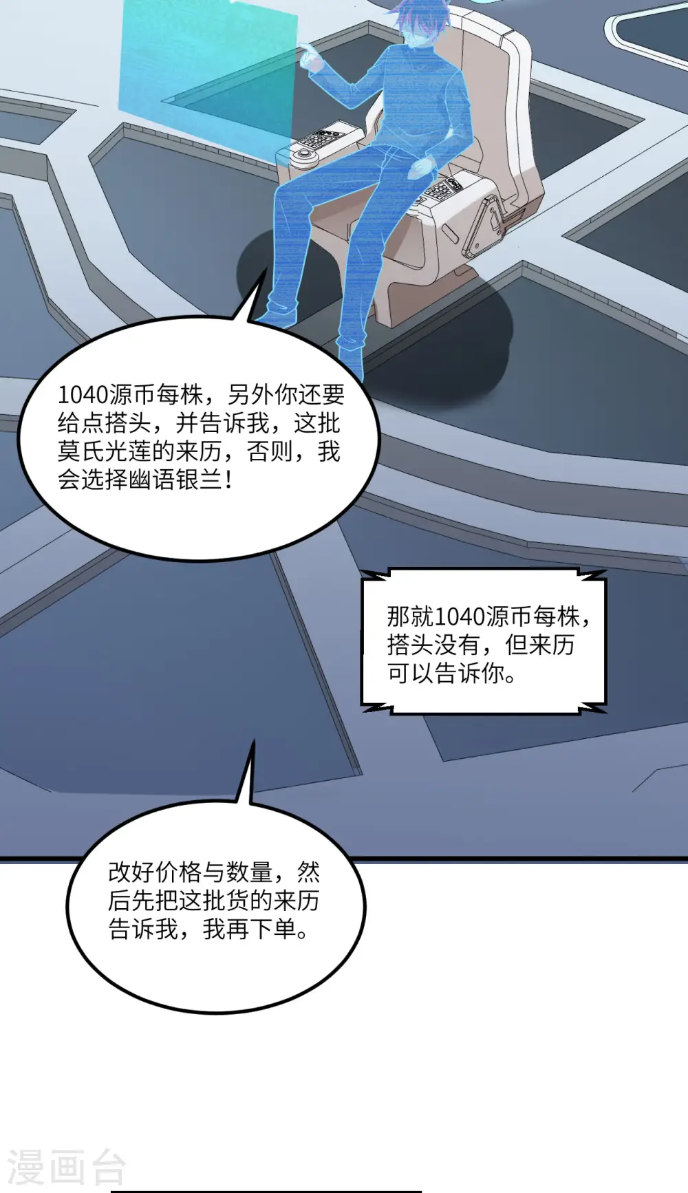 第31话 继承人宣布13