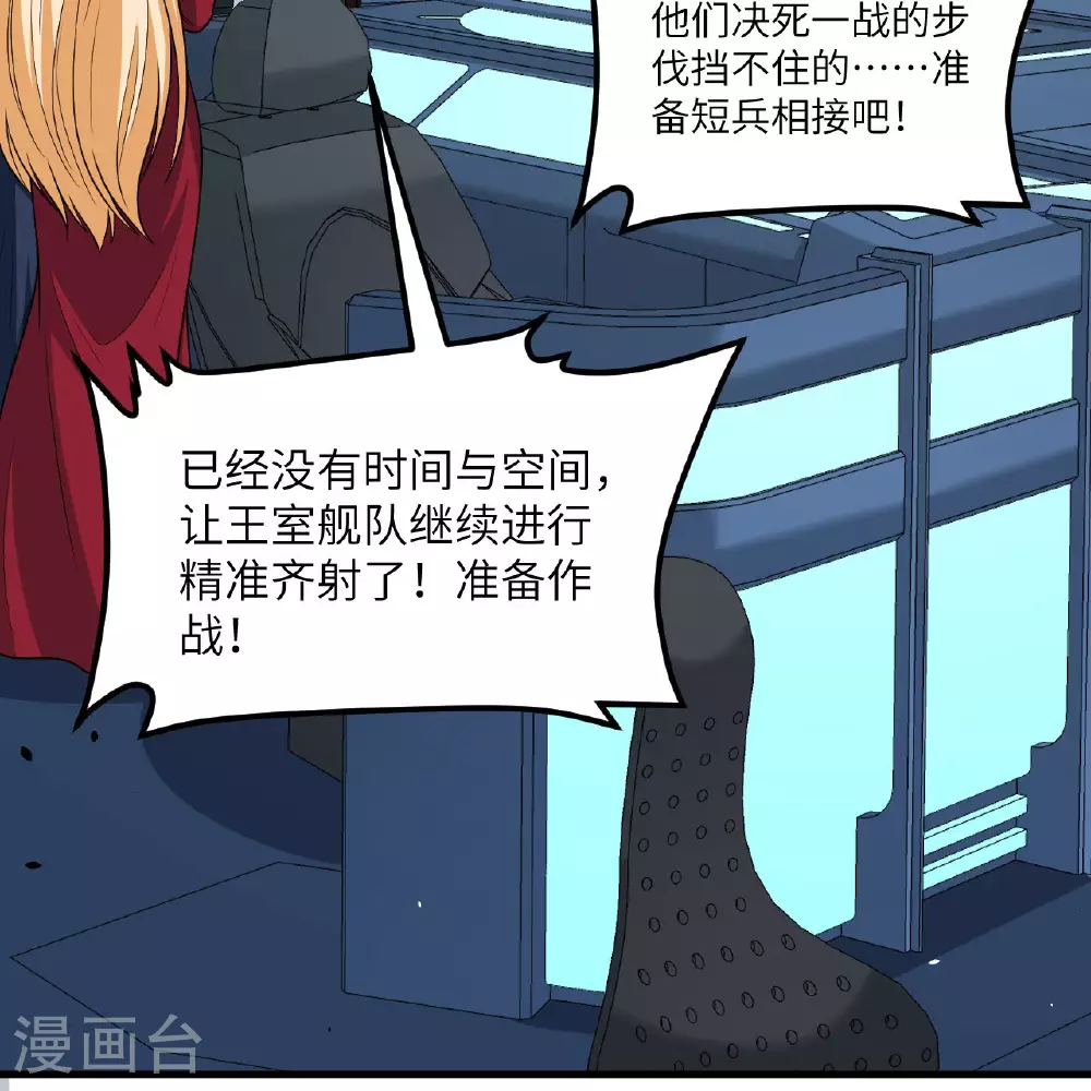 第88话 决死，北地挽歌！49
