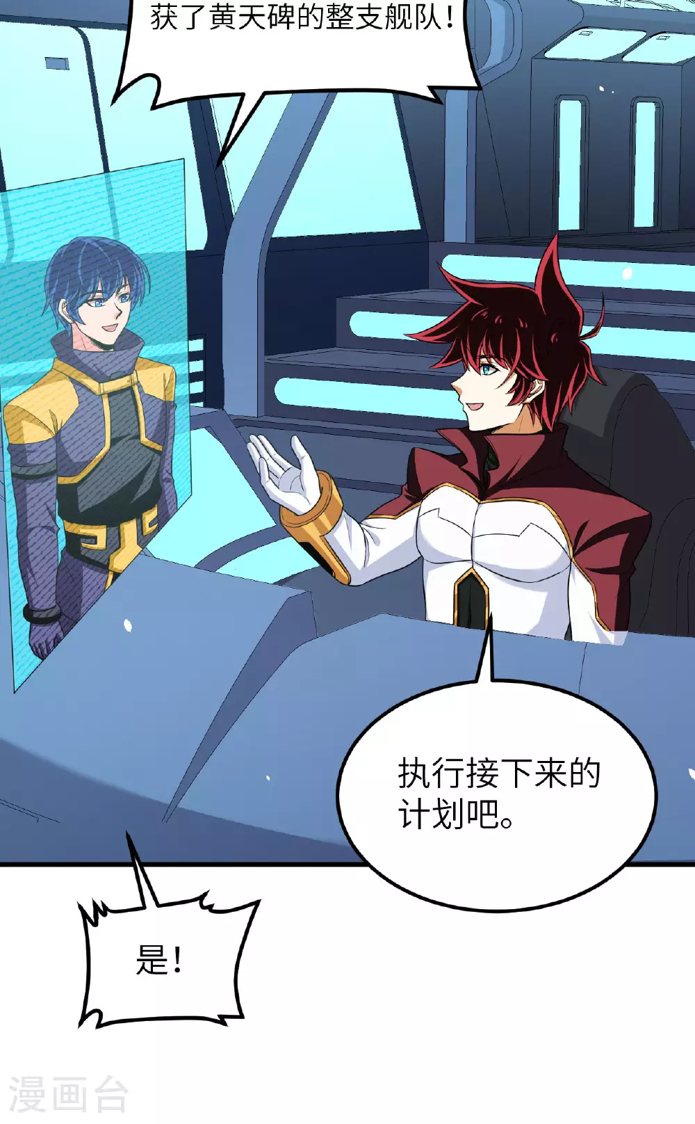 第79话 高地星到手46