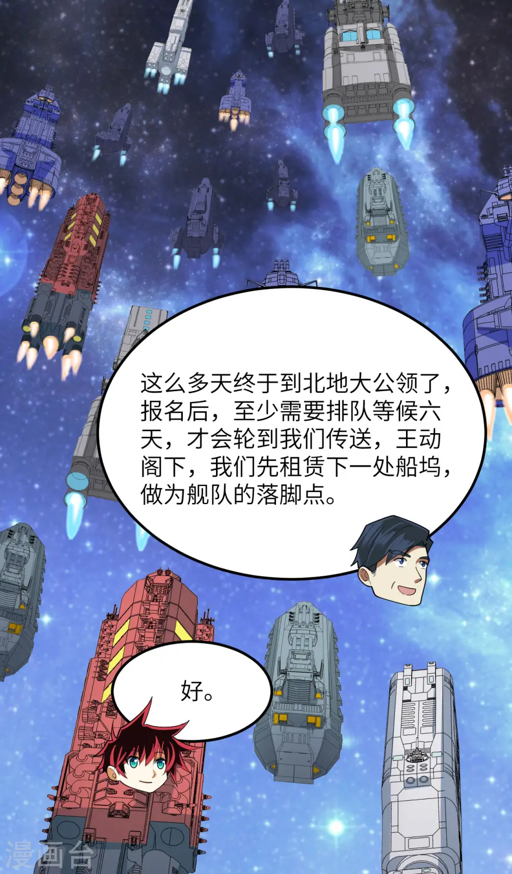 第38话 爵士14
