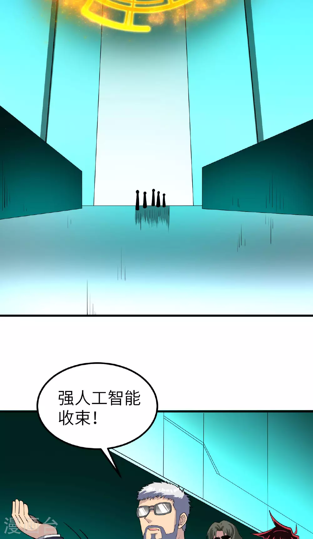 第72话 强人工智能46