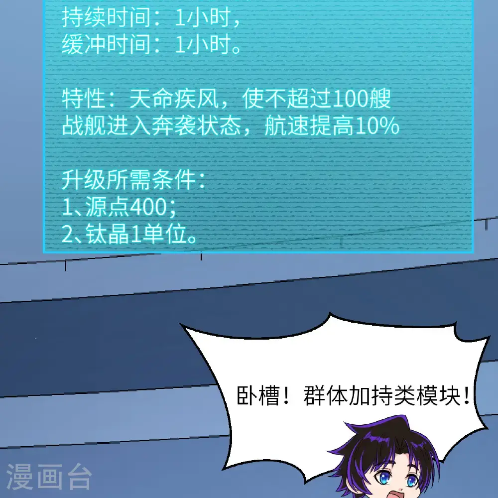 第94话 给你一个机会18