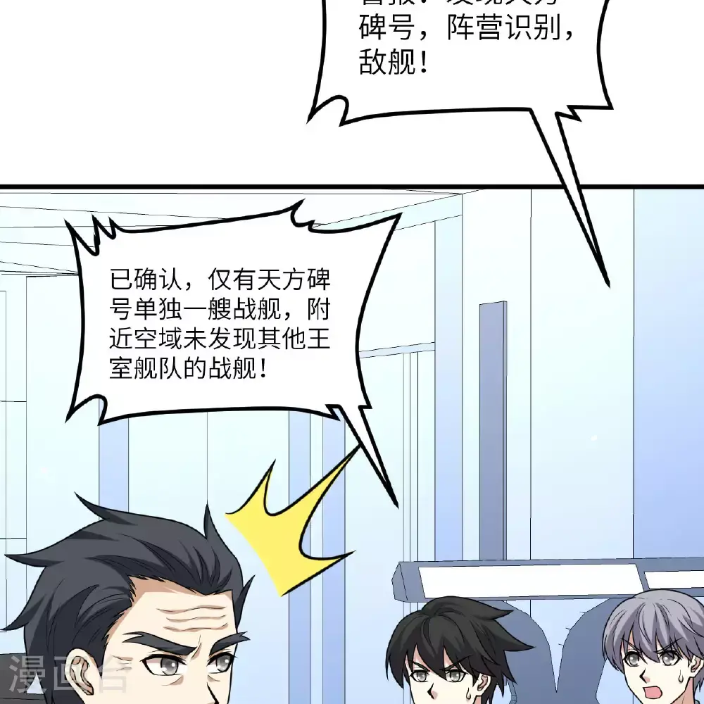 第90话 追猎13