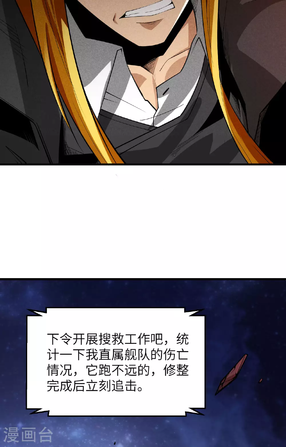 第66话 出人意料的结束29