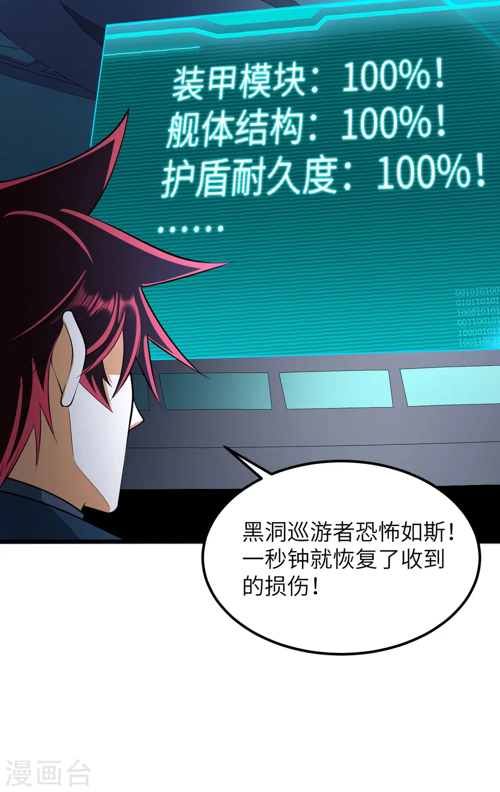 第57话 惊人收获36