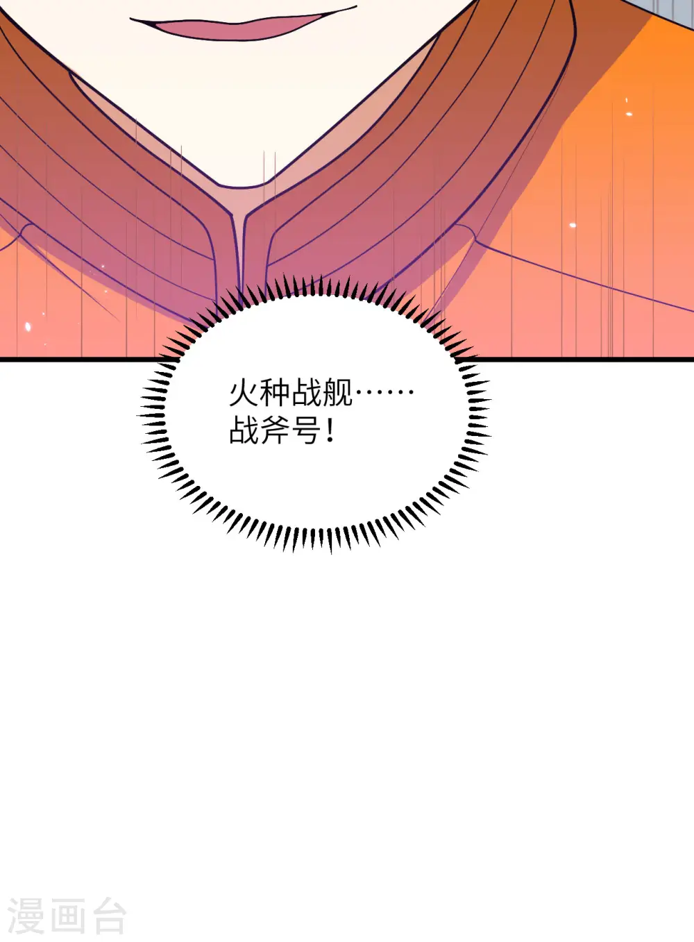 第2话 火种战舰——战斧号！67