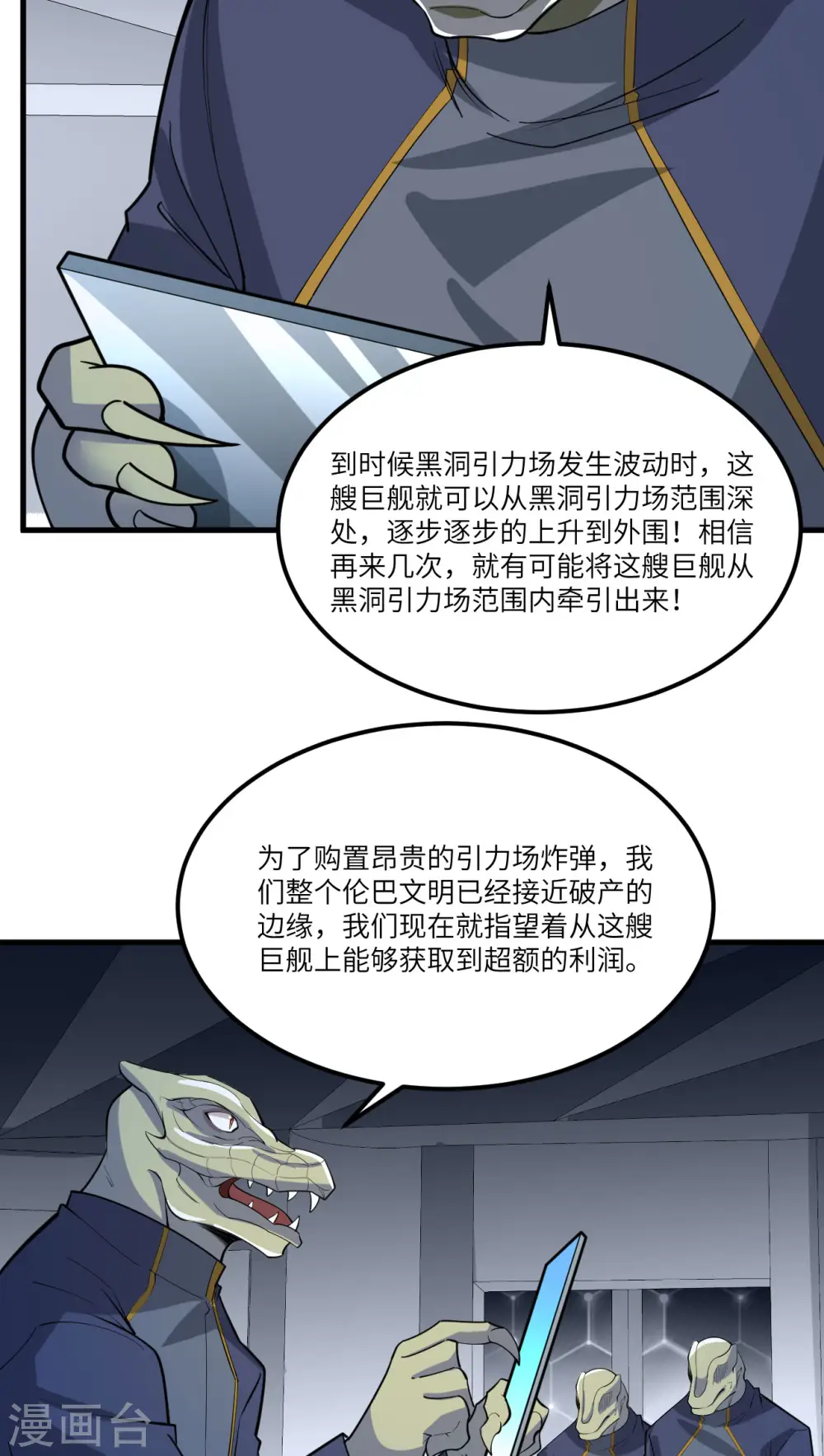 第52话 伦巴文明的决定17