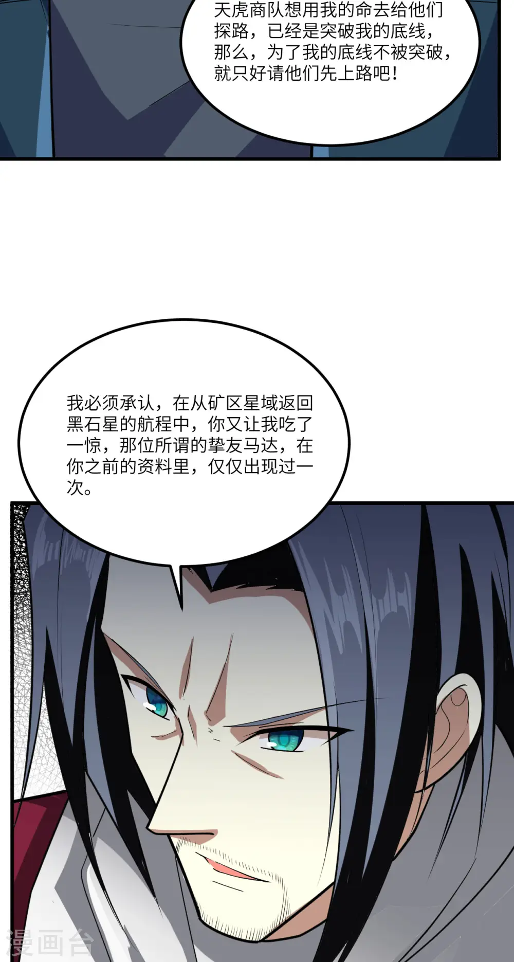 第26话 黑石男爵29