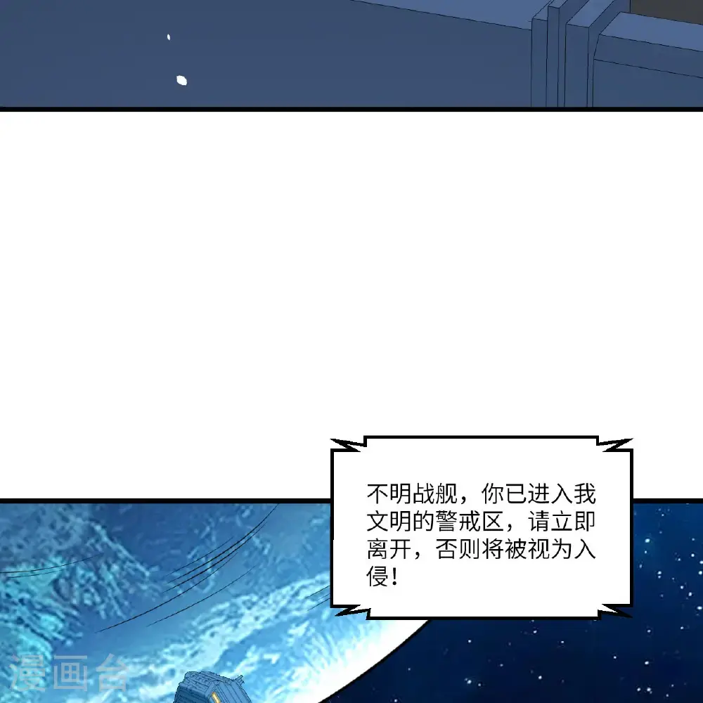 第101话 引蛇出洞9
