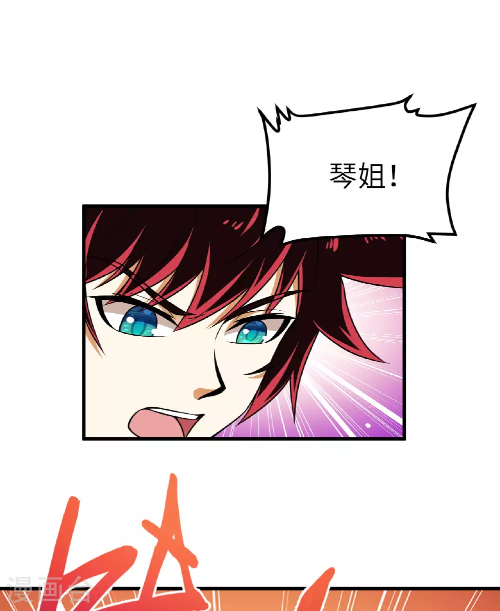 第80话 黑石之虎！47