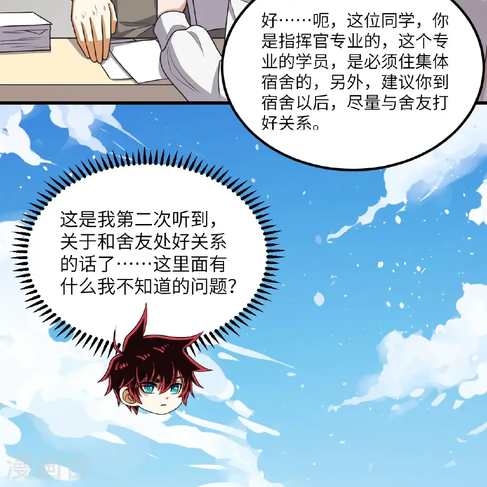 第117话 专业竞争4