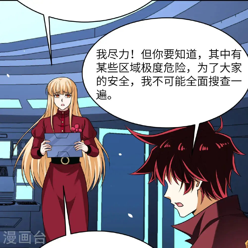 第96话 广域通告29