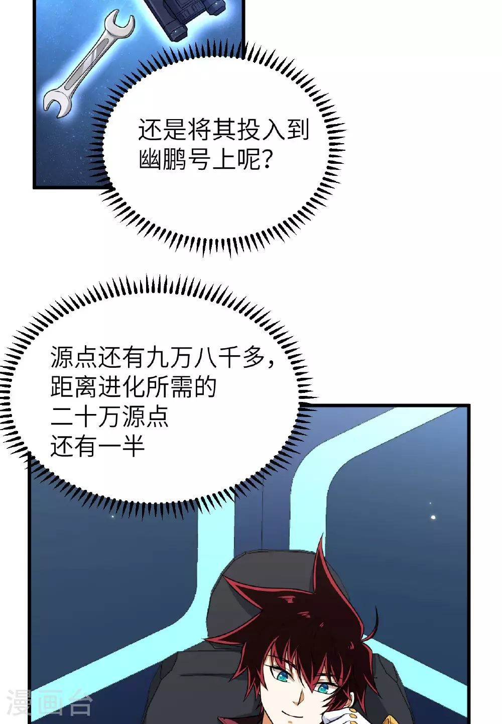 第74话 复仇之战20