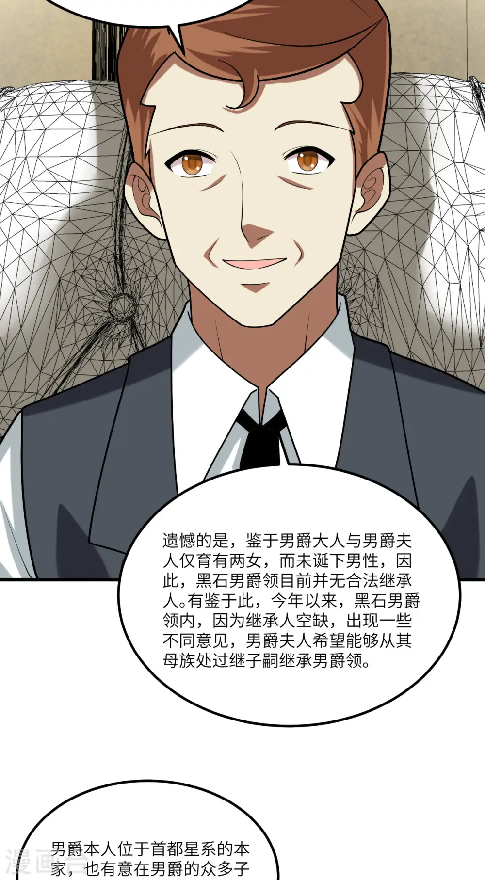 第21话 血脉确认32