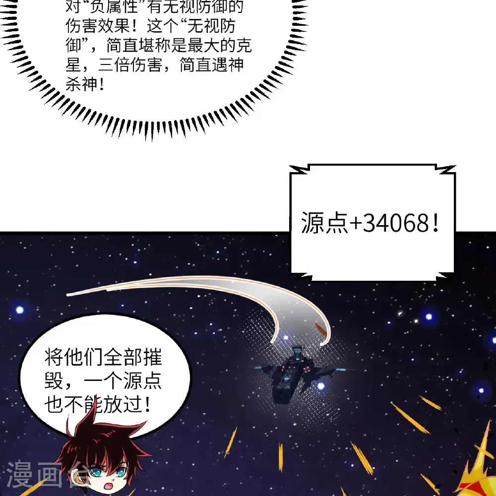 第116话 皇家巡天学院11