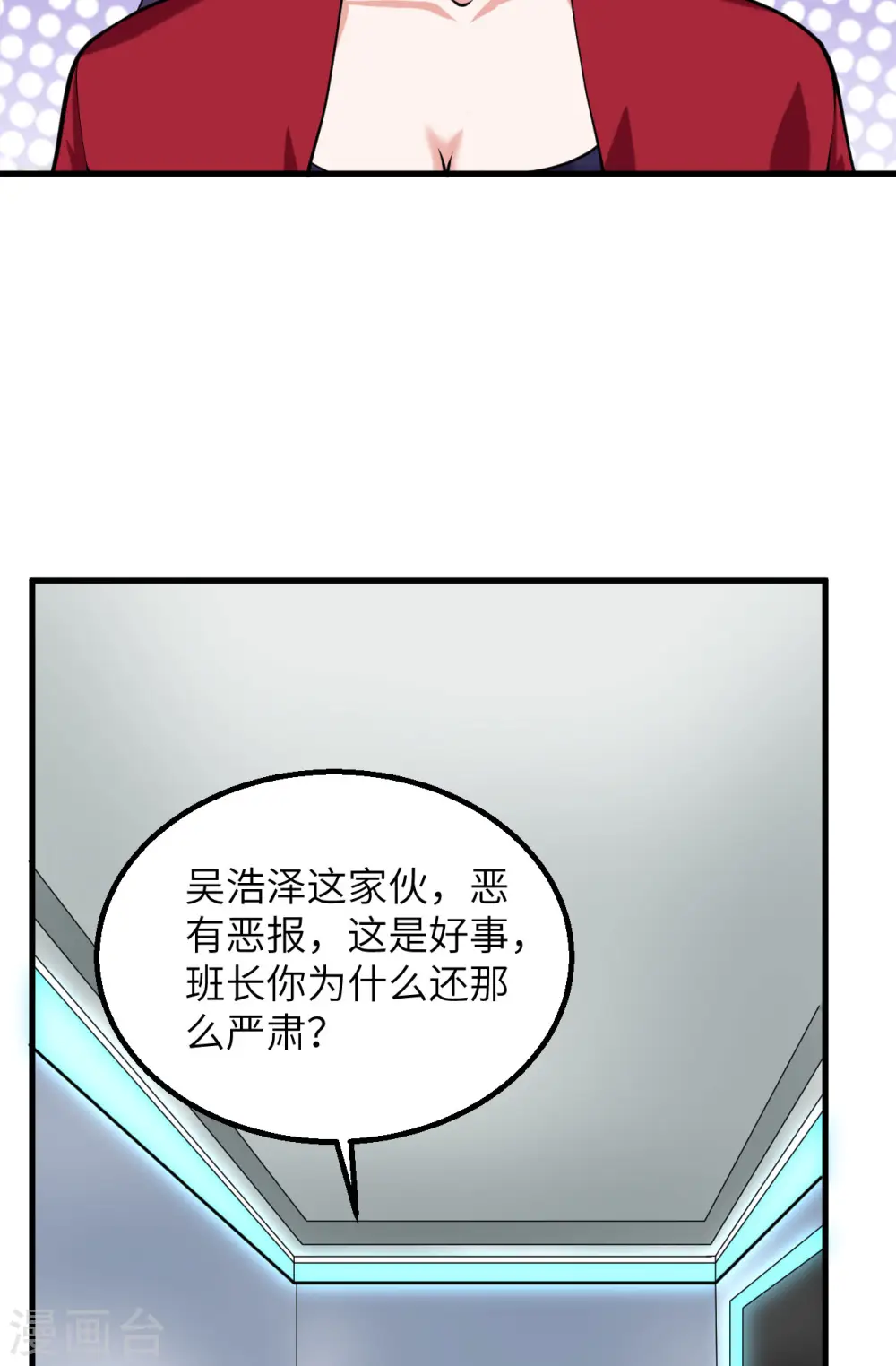第13话 波澜再起12