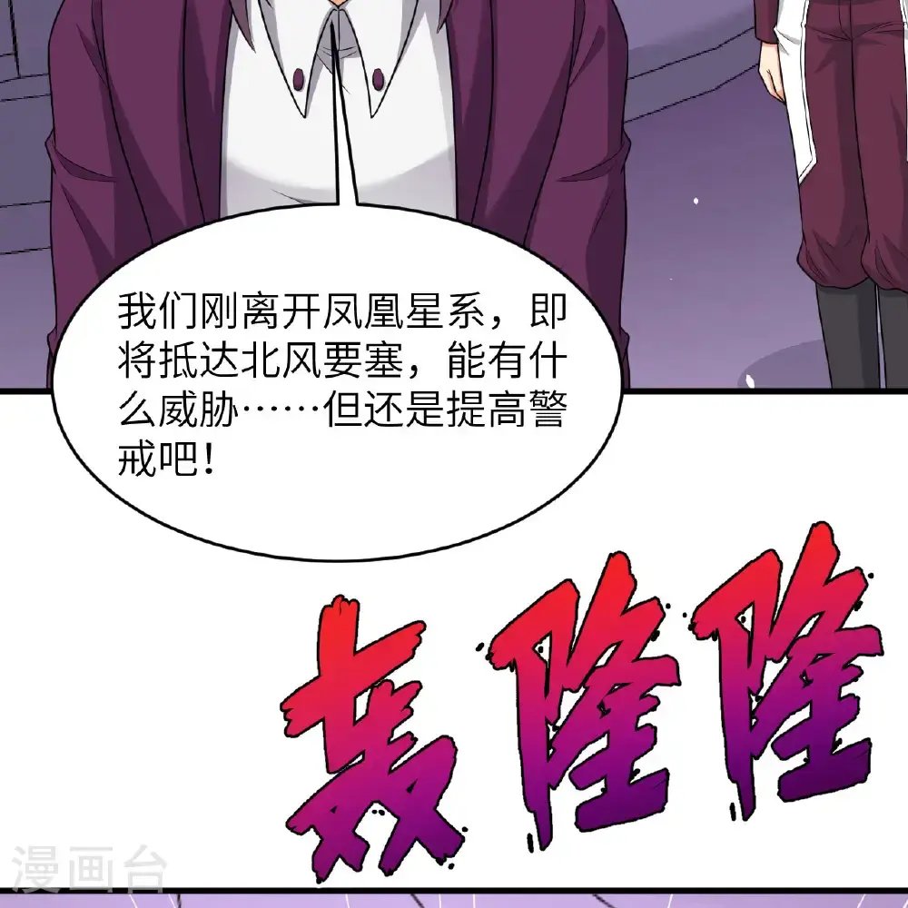 第96话 广域通告4