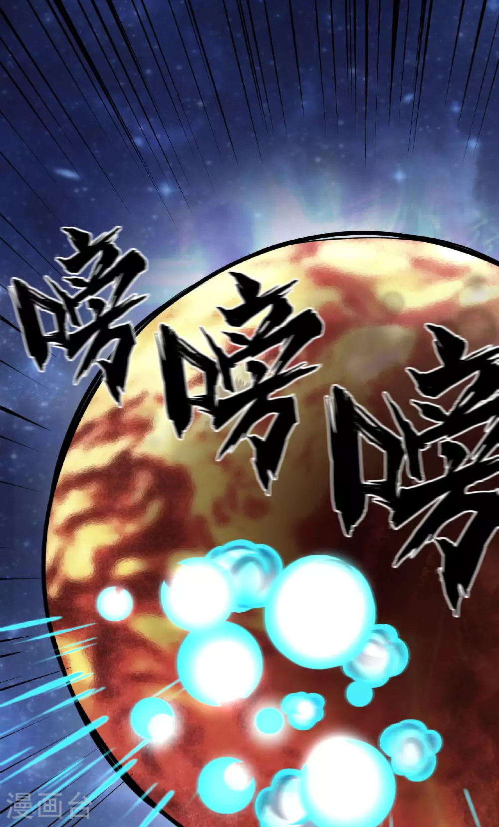 第65话 行星生命幼体苏醒51