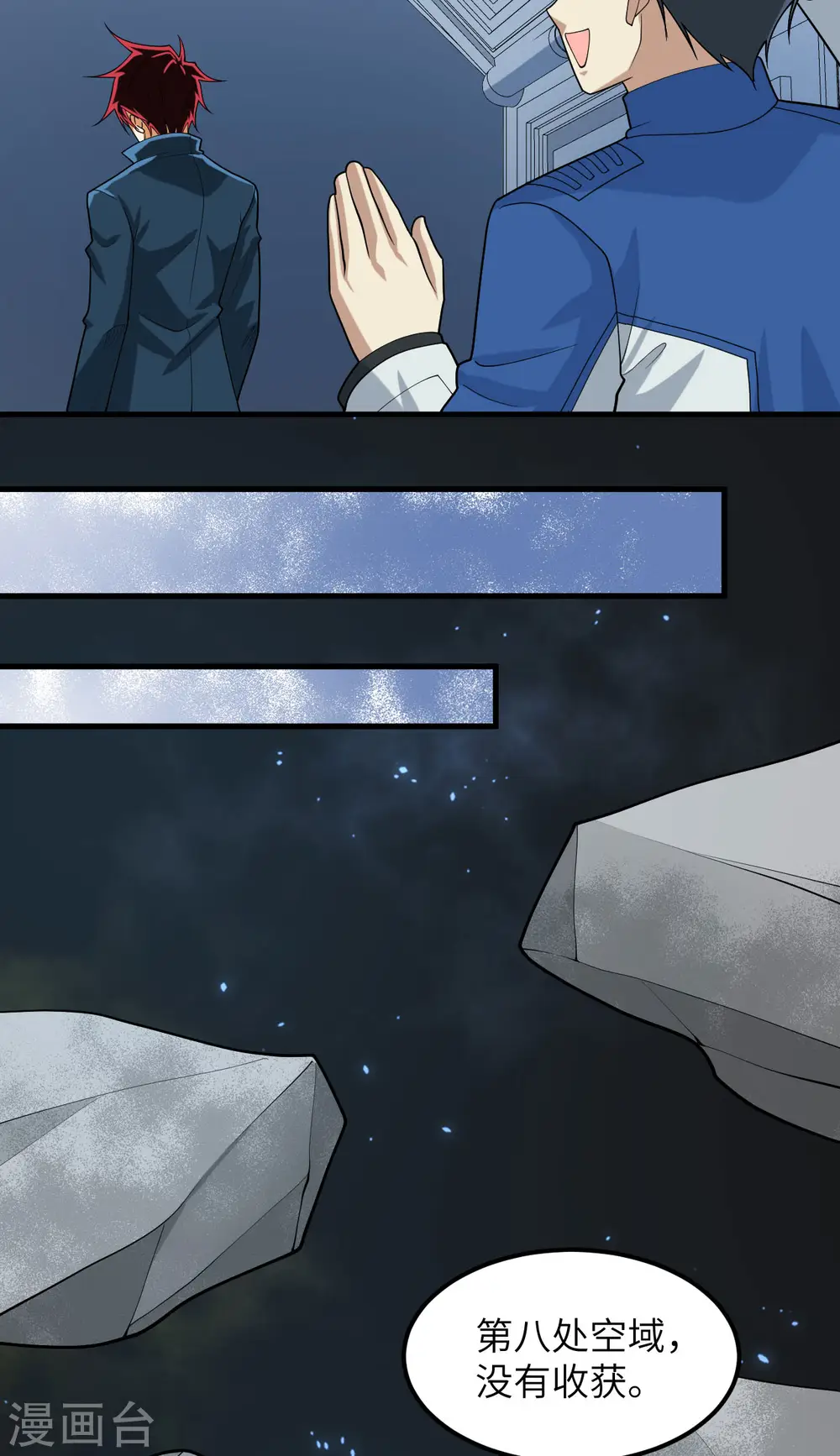 第46话 真正的目的41