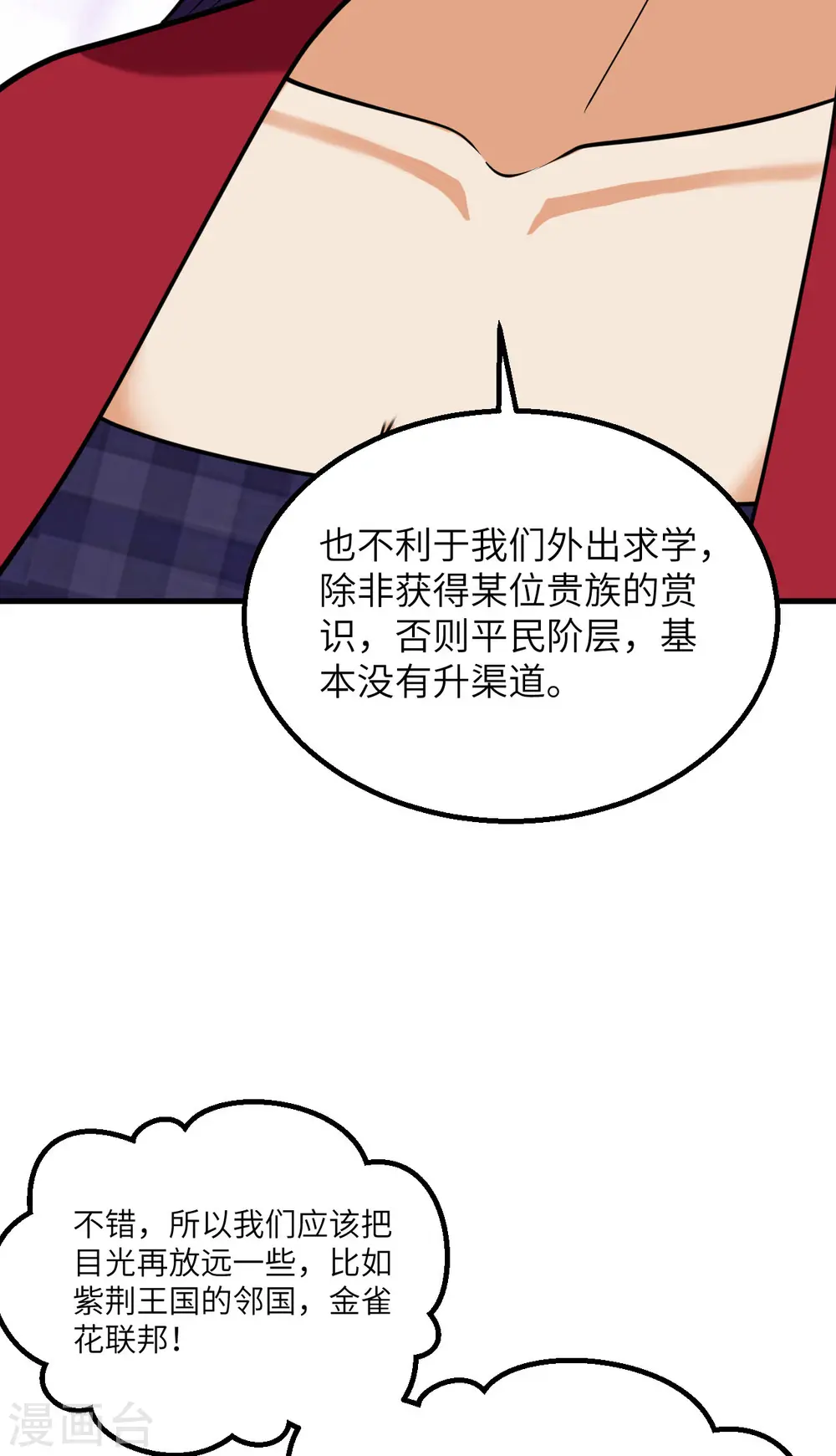 第9话 战起！13