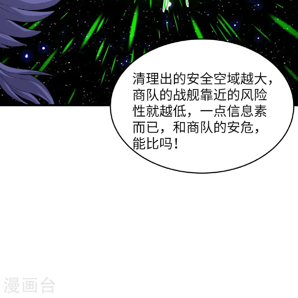 第97话 我们要相信王动阁下！30