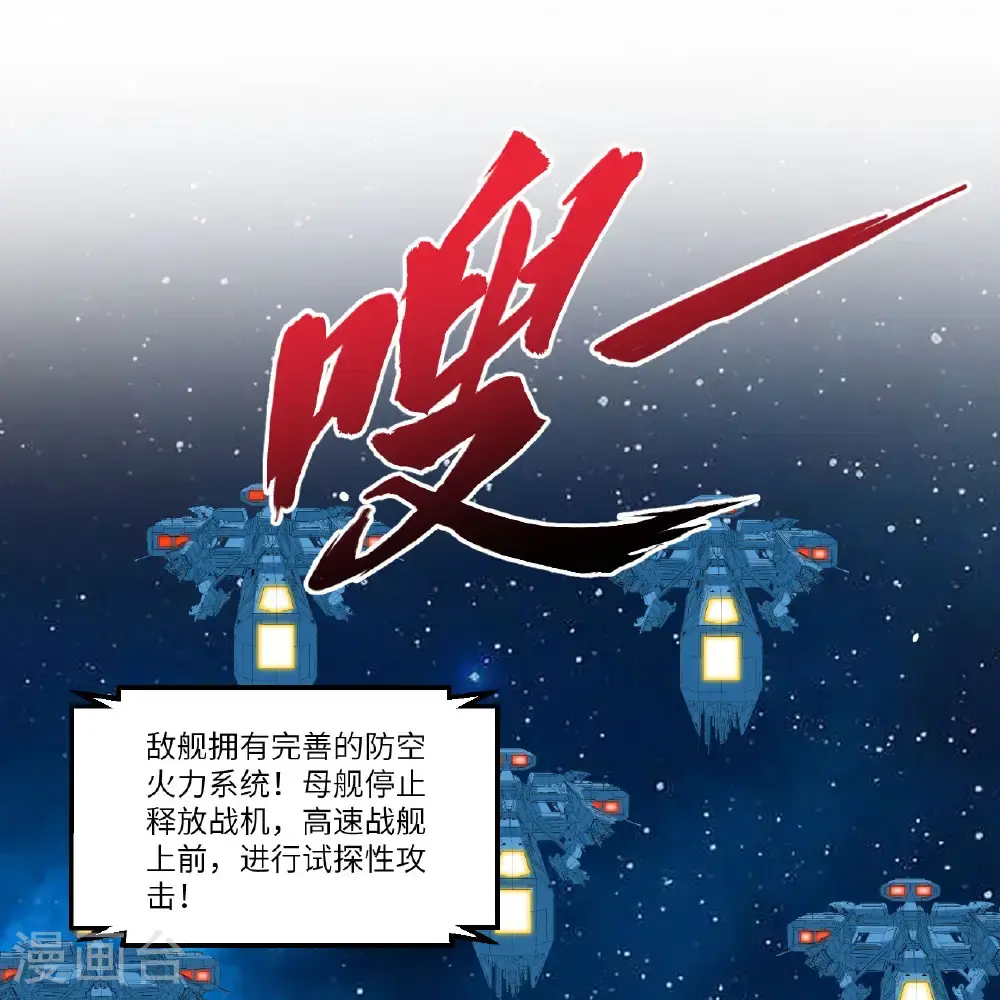 第101话 引蛇出洞23