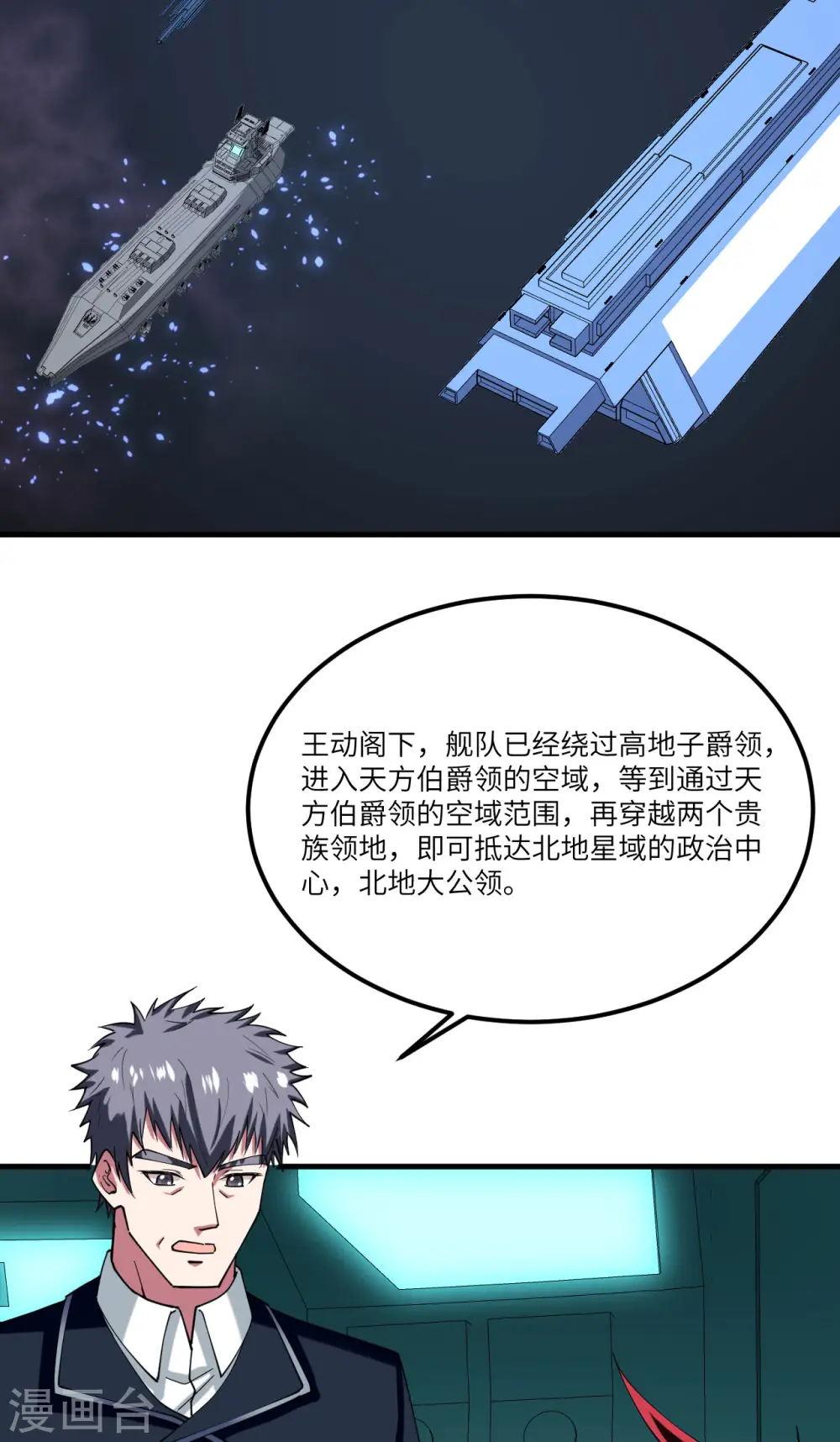 第36话 启程36