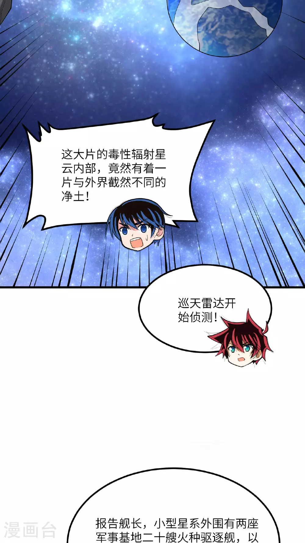 第71话 宝地6