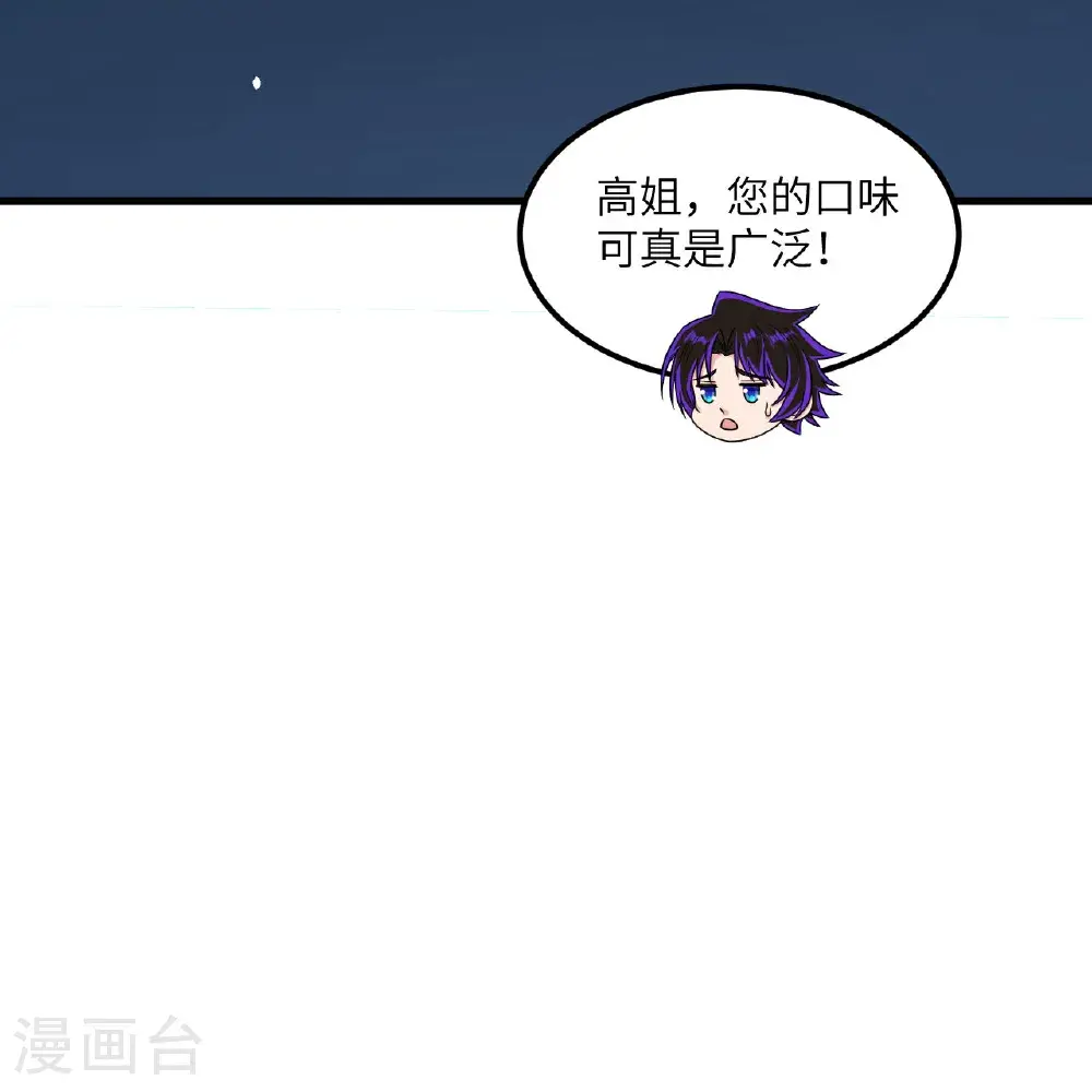 第92话 人类火种49