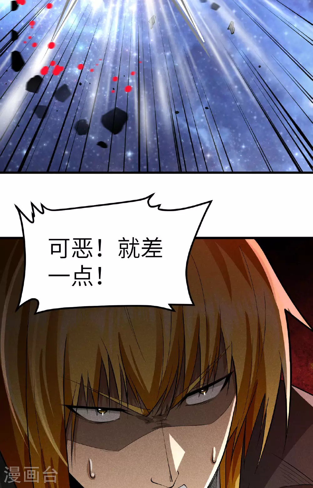 第66话 出人意料的结束28