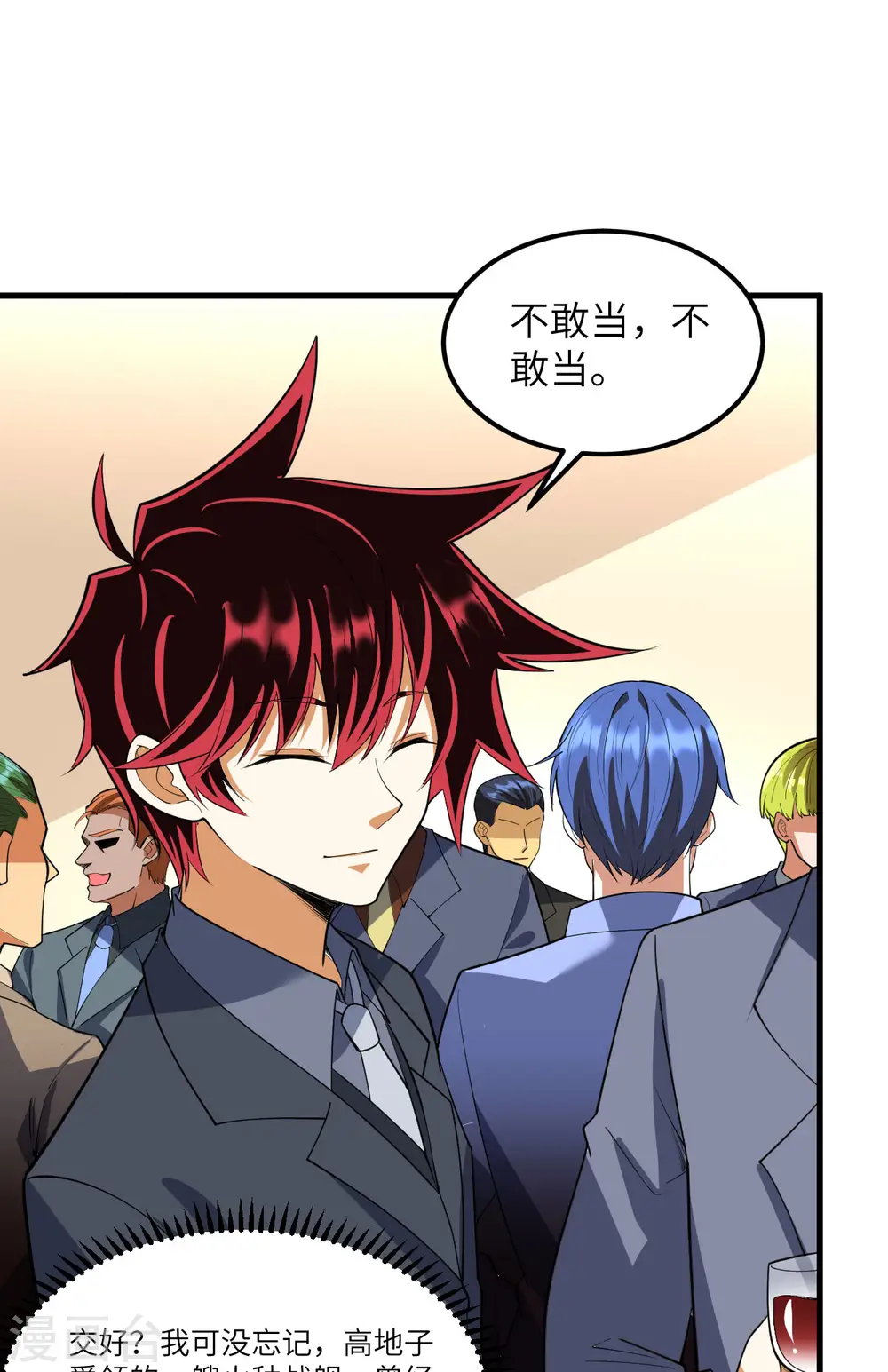 第58话 响应征招46