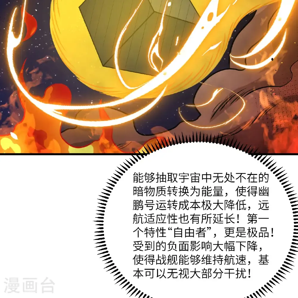 第115话 两件超级模块42