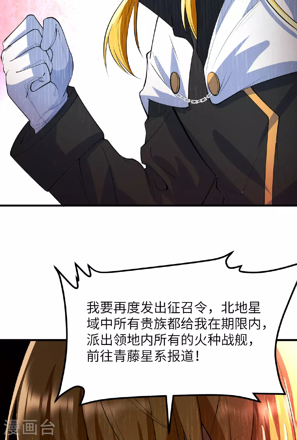 第70话 北地风云起46