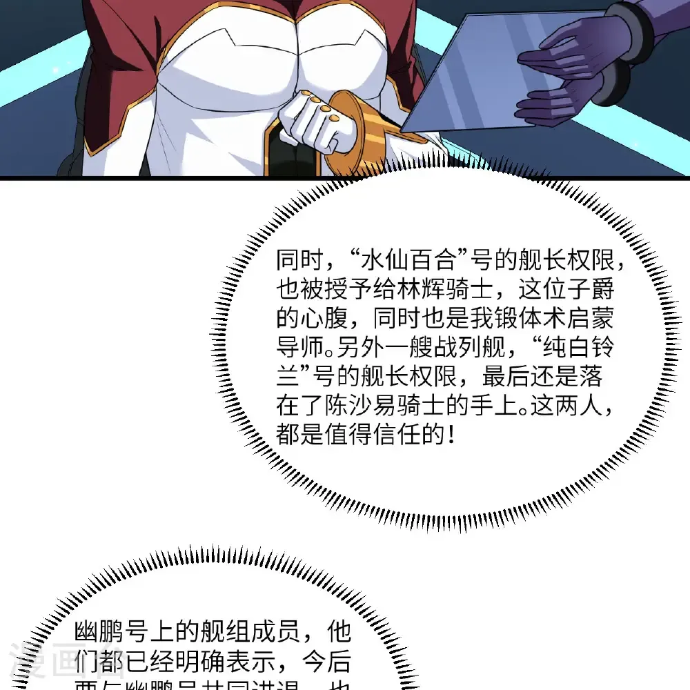 第108话 超越北地30
