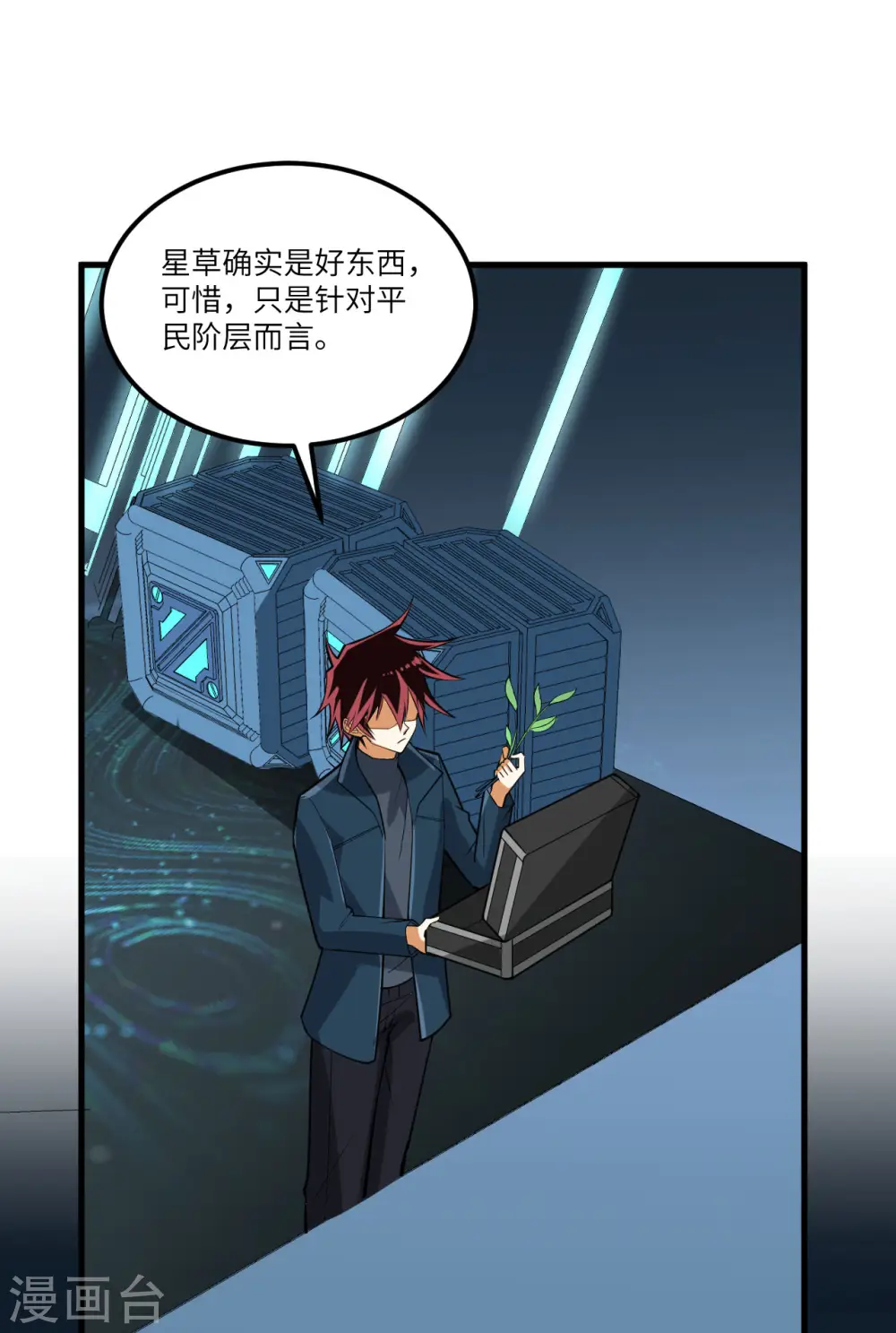 第29话 意料之外的惊喜50