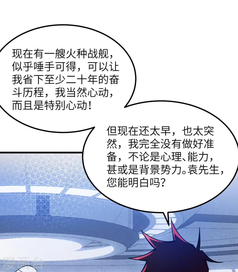 第3话 扭转命运的时刻56