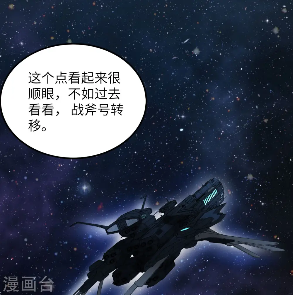 第4话 我，就是指挥官！72