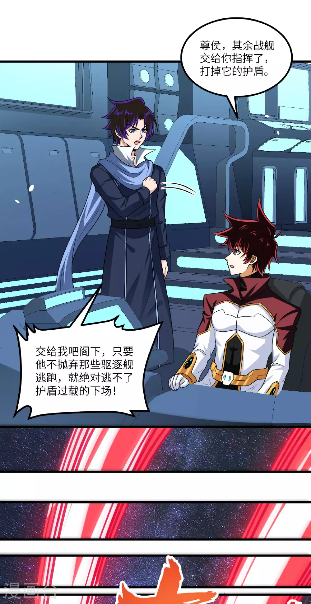第79话 高地星到手24