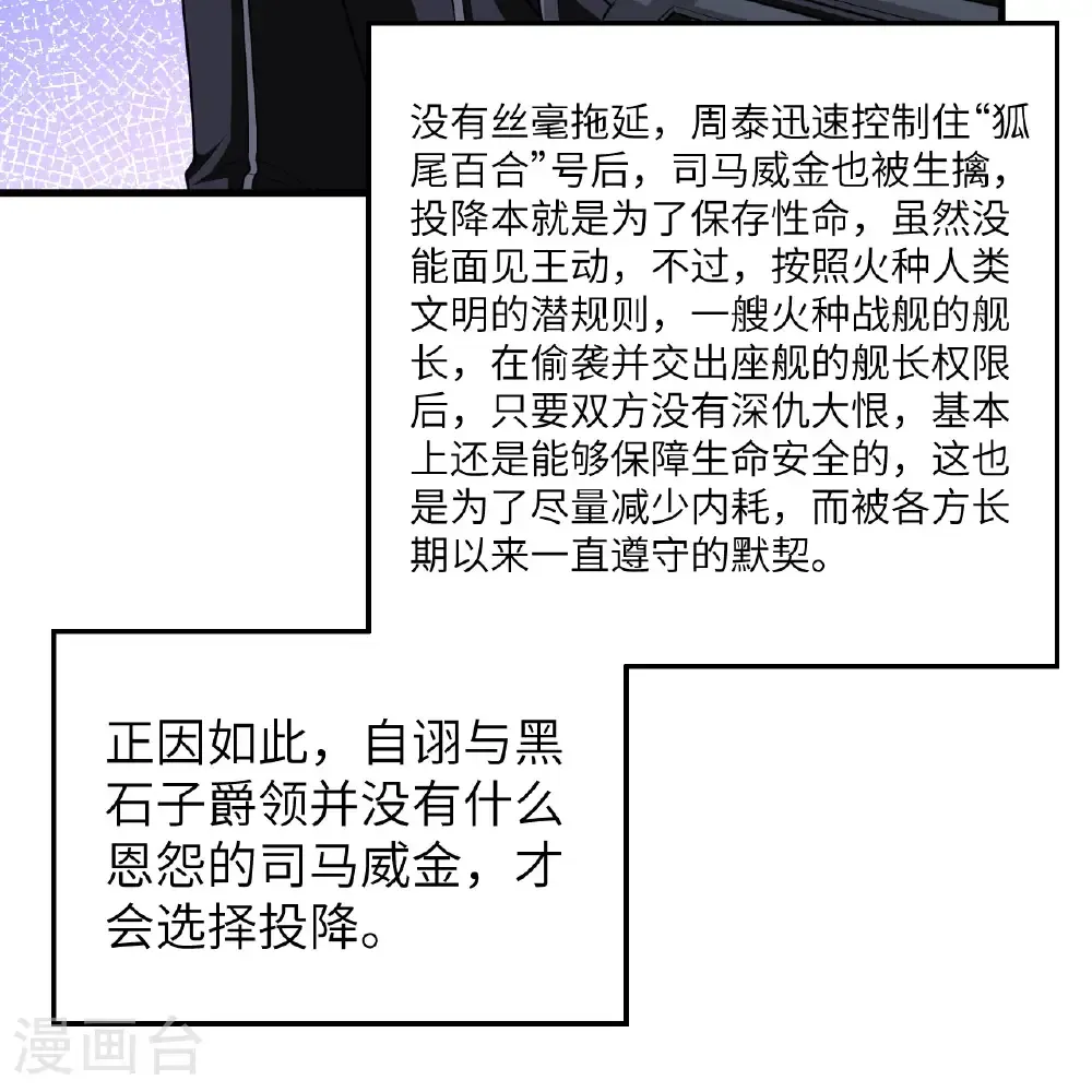 第108话 超越北地14