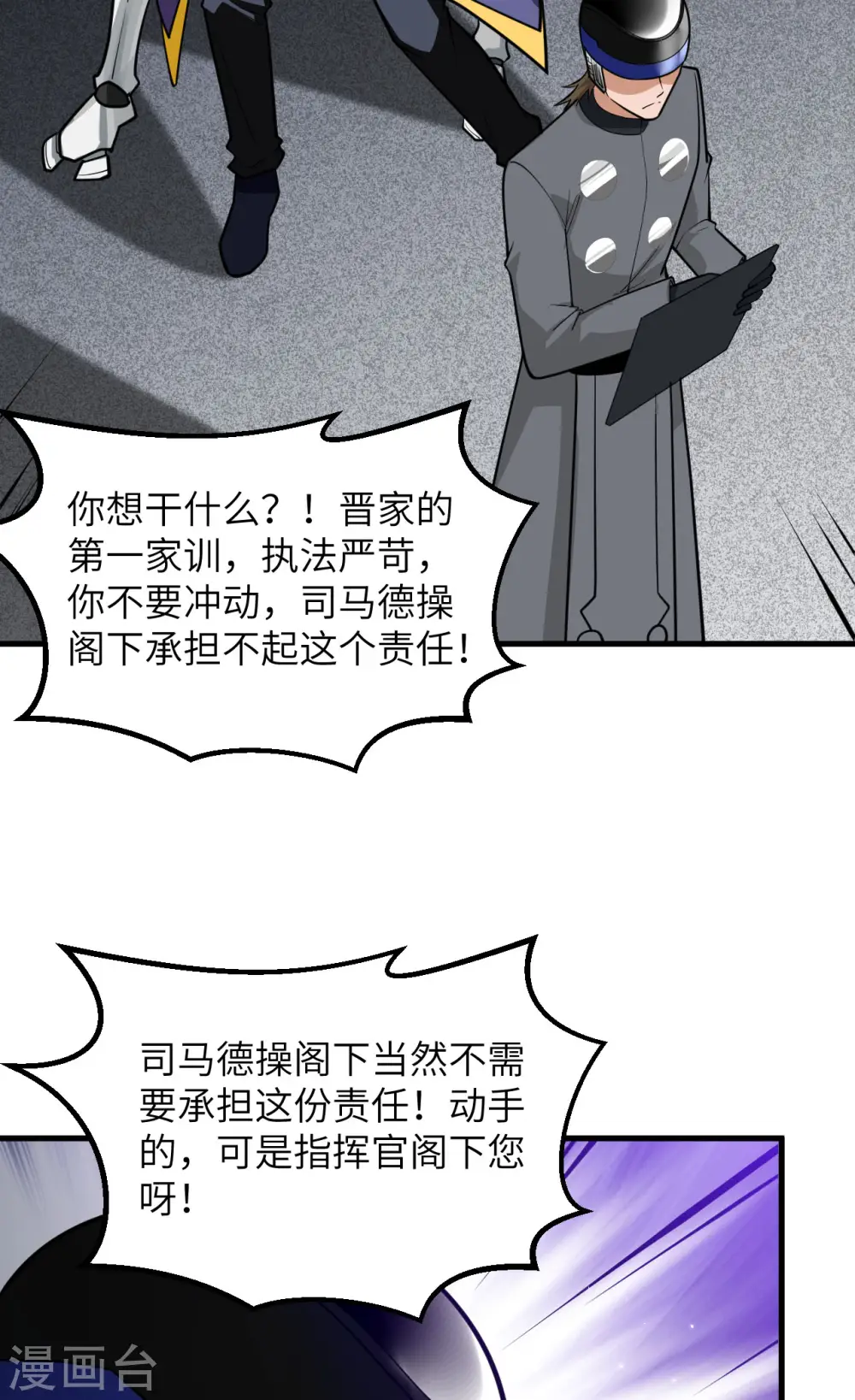 第11话 形势逆转47