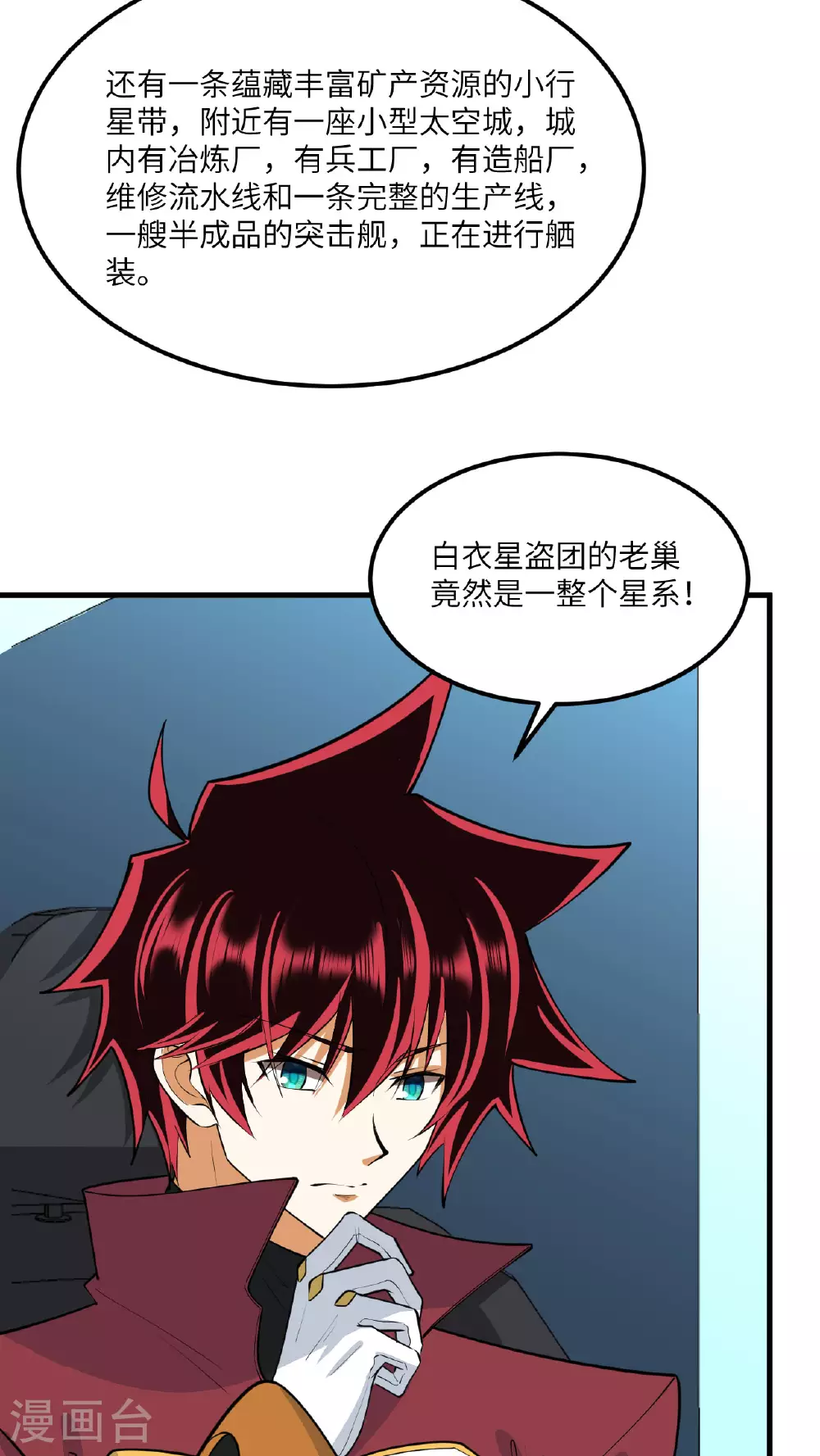 第71话 宝地9
