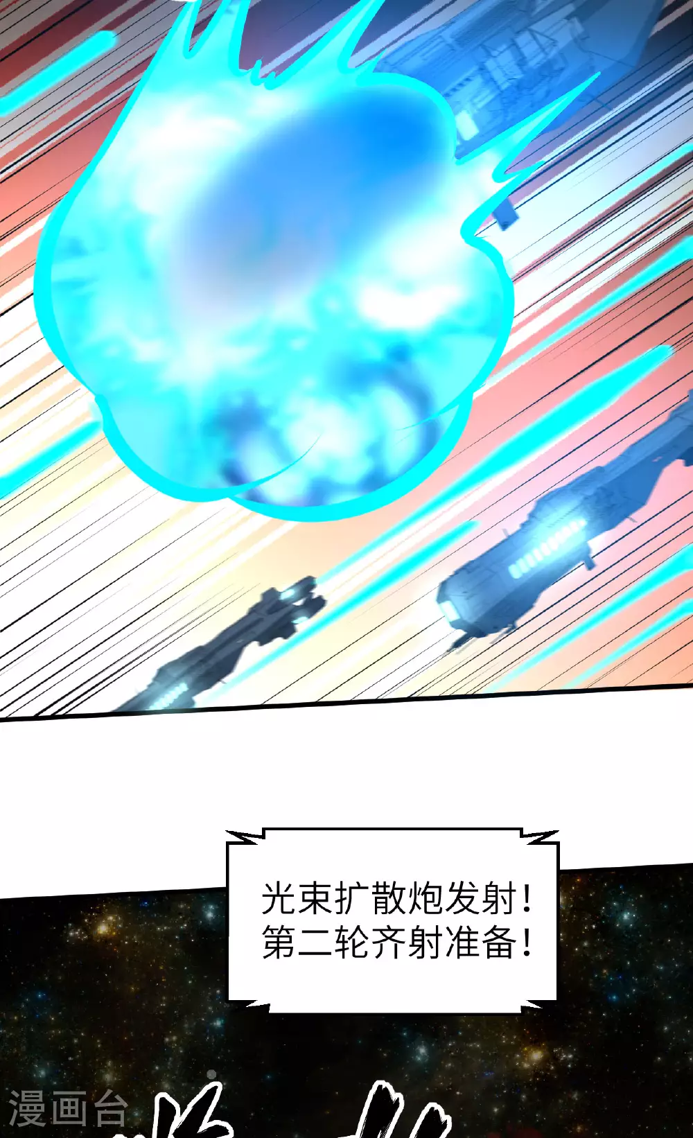 第63话 混战落幕11