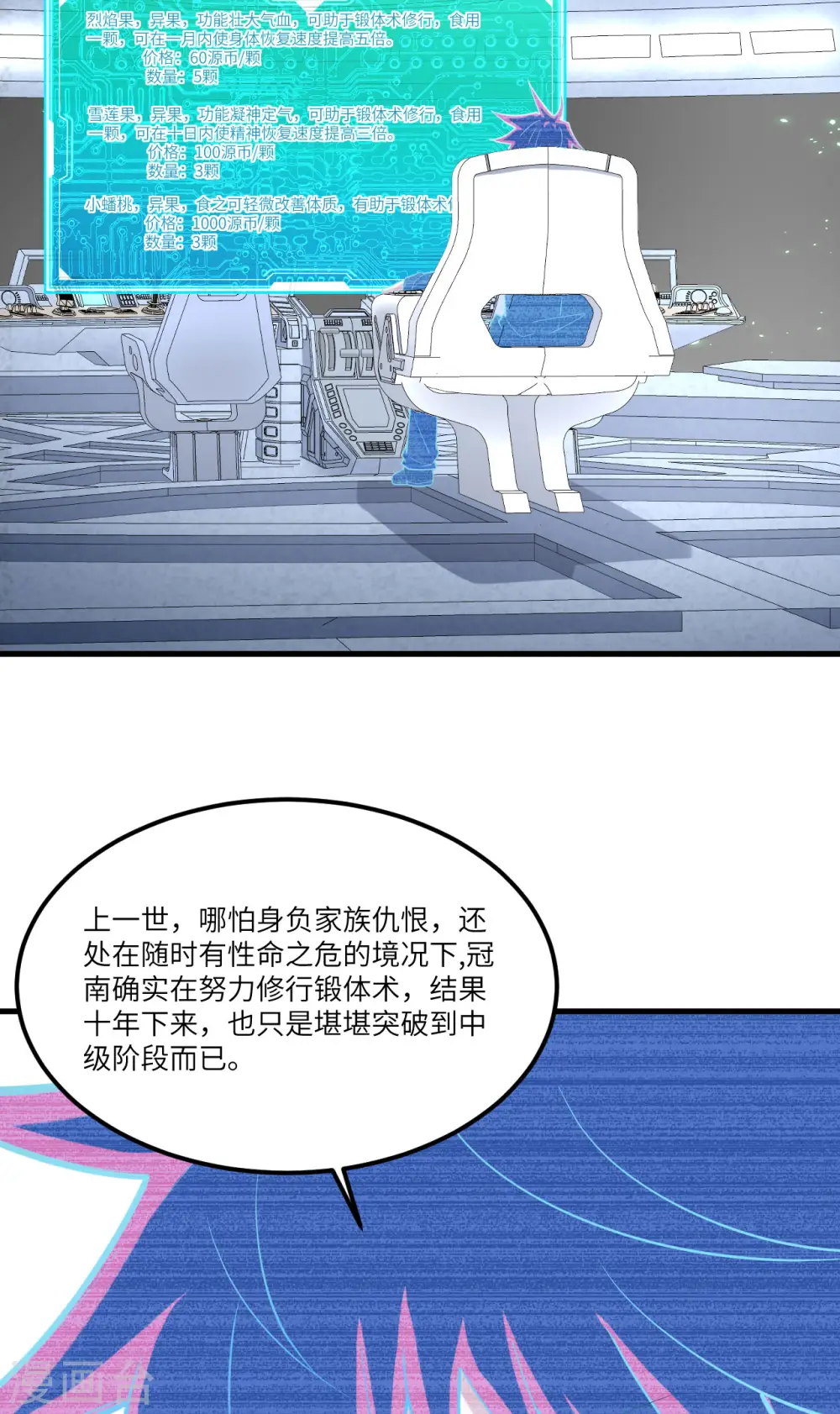 第30话 火种网络46