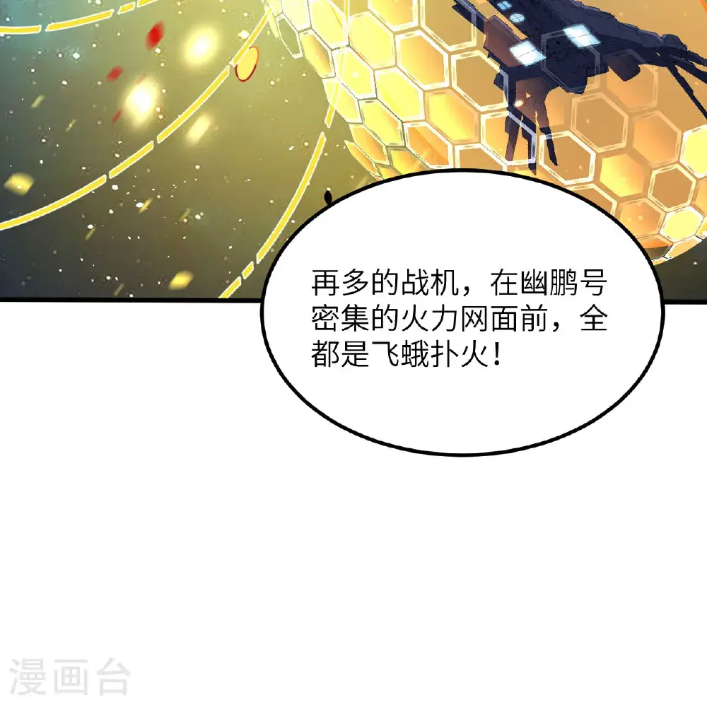 第101话 引蛇出洞22